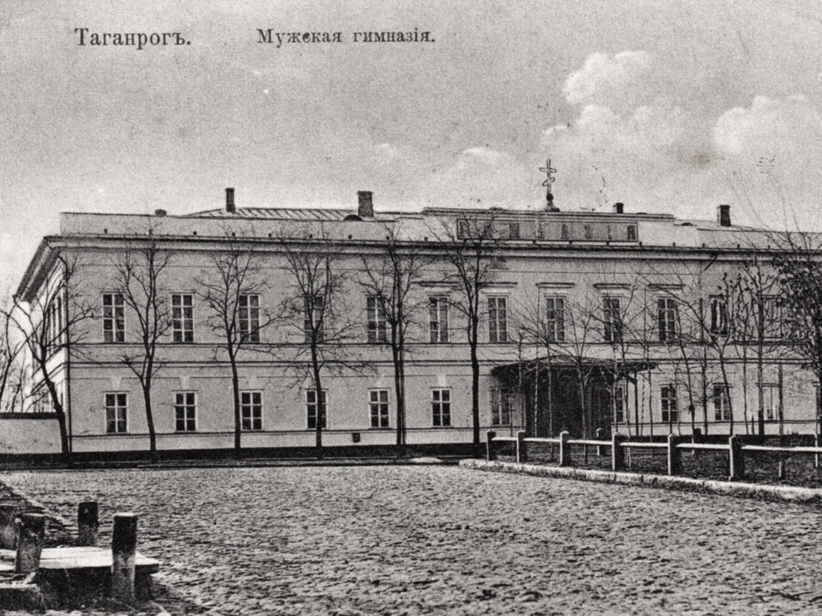 Здание Таганрогской классической мужской гимназии.