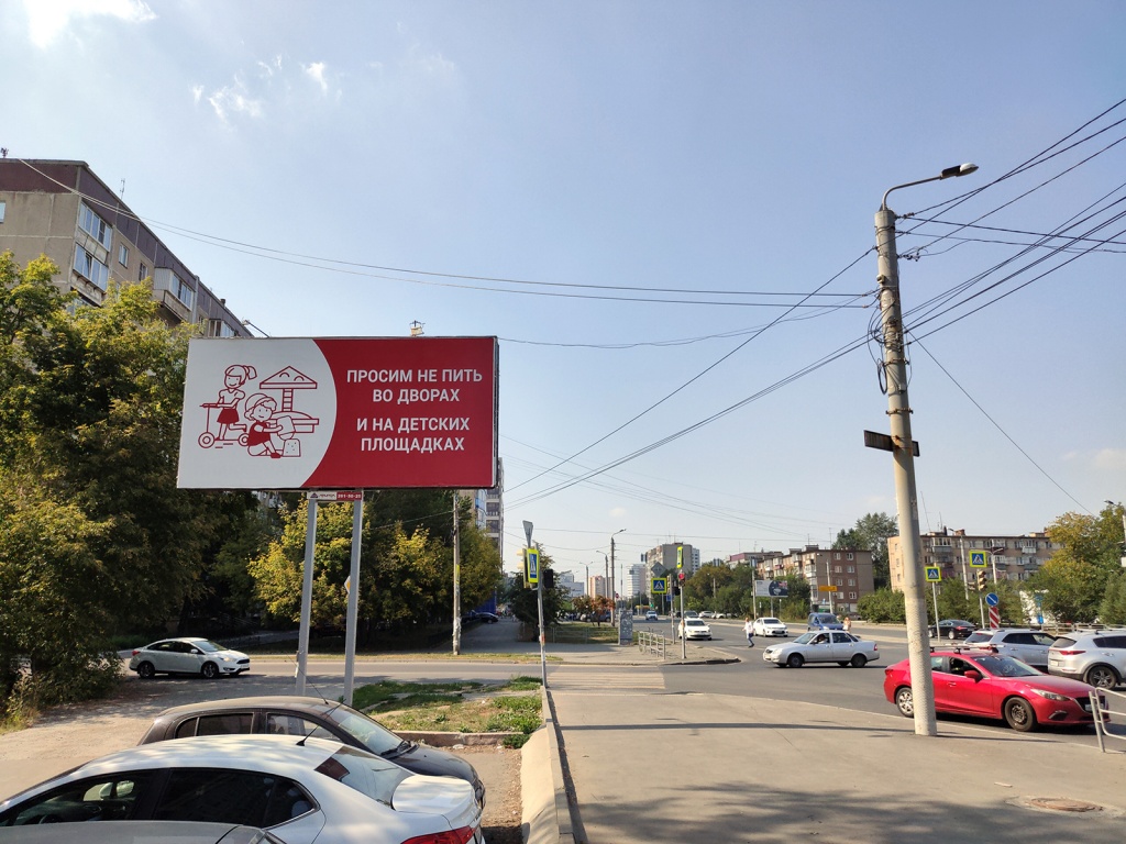 В Челябинске много такой «социальной рекламы».