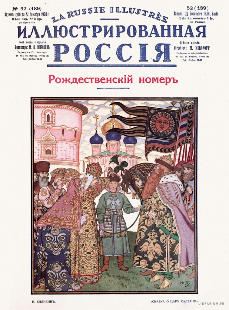 Обложка «Иллюстрированной России» художника Ивана Билибина, 1928 год.
