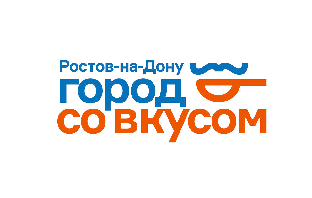Официальный гастрономический логотип Ростова-на-Дону.