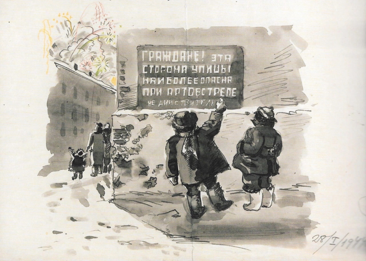 «С праздником, ленинградцы!» Рисунок Якова Рубанчика, 28 января 1944 года.