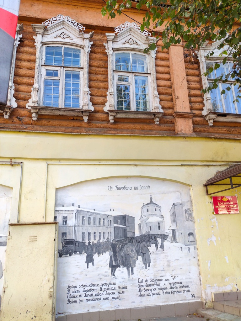 Картина о войне «Из Боровска на запад» на стене городского военкомата.