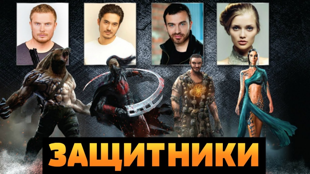 Кино про советских мутантов-супергероев начали  ругать за год до премьеры