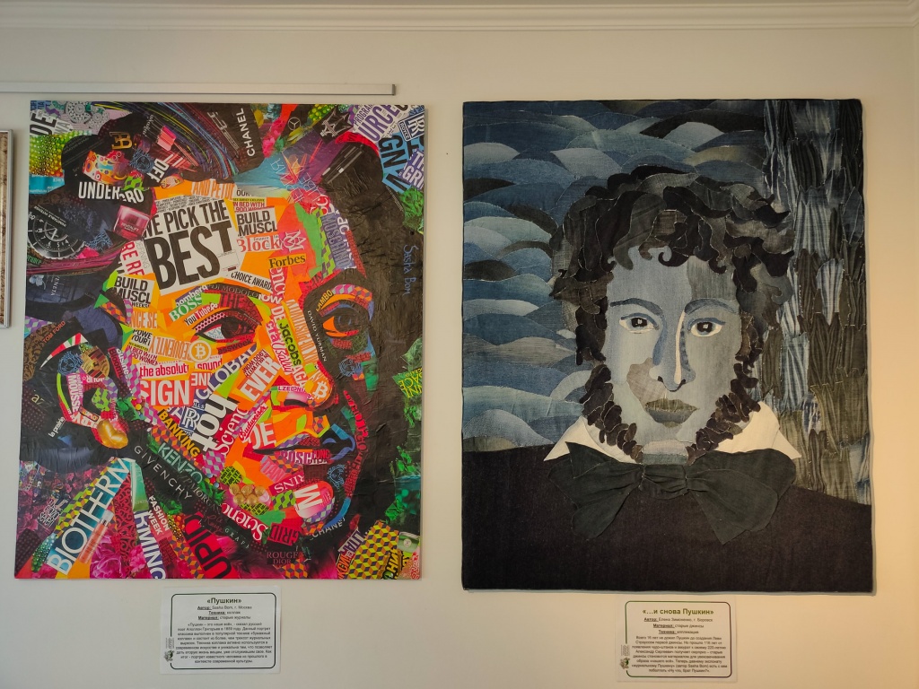 Левый портрет Пушкина сделан из журнальных вырезок (автор Sasha Bom), правый — из джинсов (автор Елена Зимоненко).
