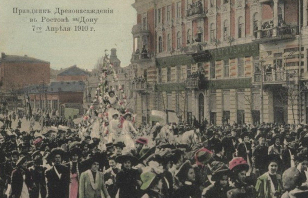 Праздник древонасаждения в Ростове-на-Дону, 7 апреля 1910 года.