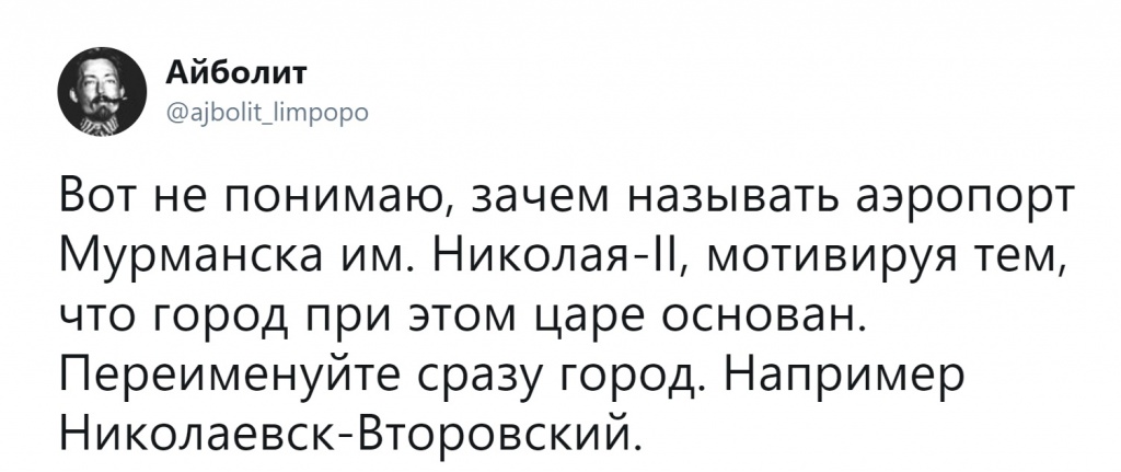 «Предлагаю назвать хотя бы один российский аэропорт Хитроу. Чтобы каждый россиянин мог позволить себе полететь в Хитроу!»