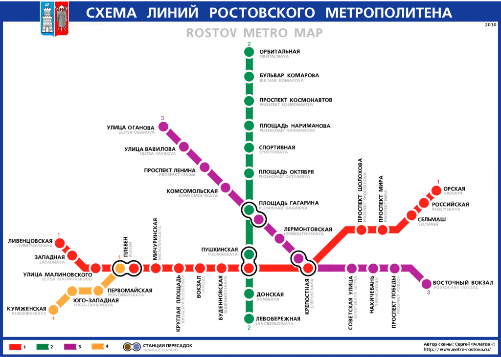 Один из вариантов схемы ростовского метрополитена, проект 2010 года.