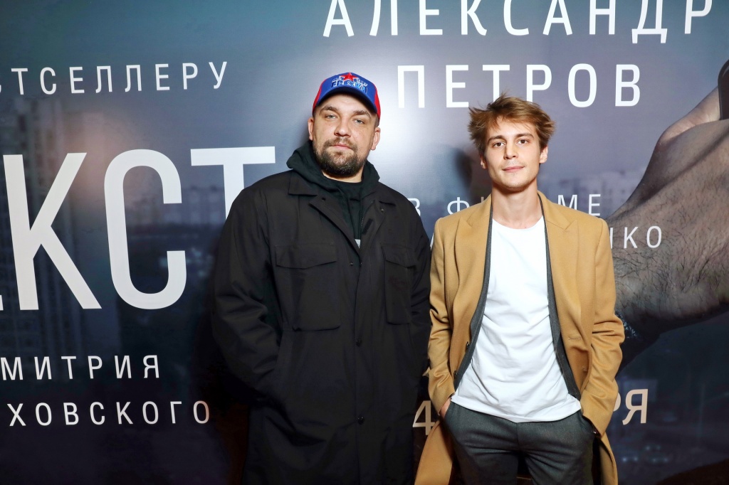 Иван Янковский с Василием Вакуленко на премьере фильма «Текст».