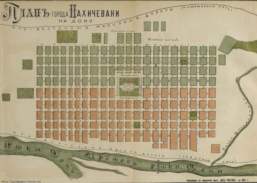 План Нахичевани, 1897 год.