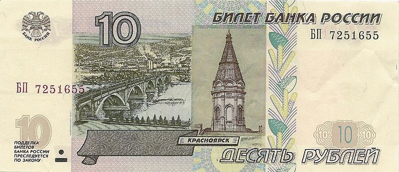 К юбилею рубля сообразили на троих. Андрей Рубанов
