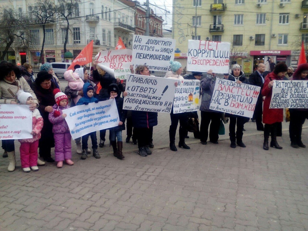 Митинг обманутых дольщиков в Ростове.